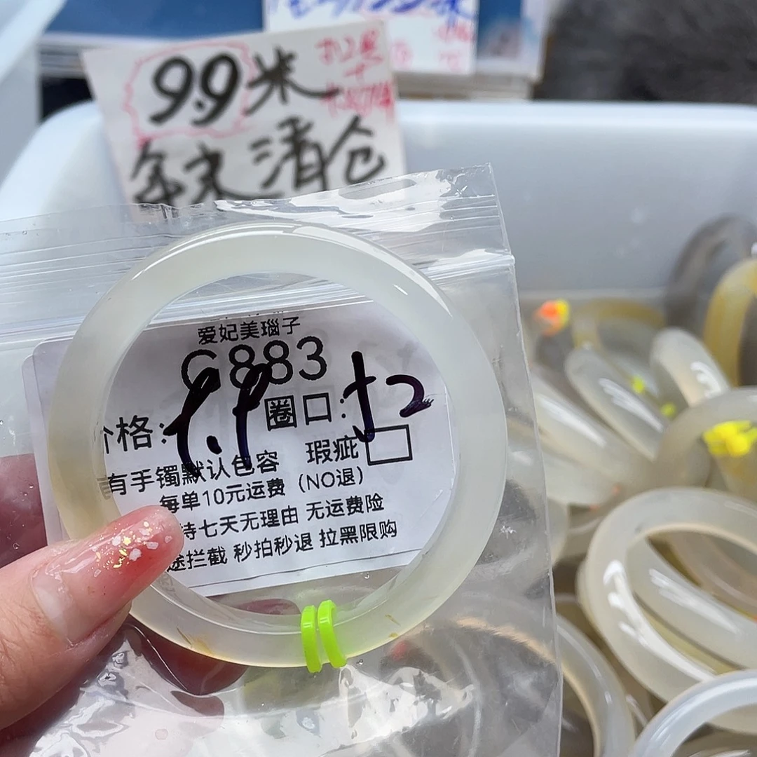 玛瑙/玉髓未镶嵌手镯883