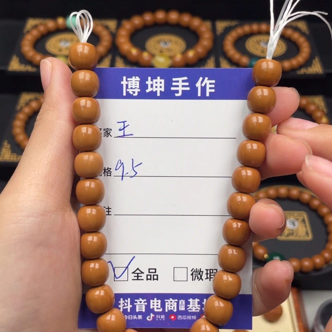 王***手串猴头核桃老型