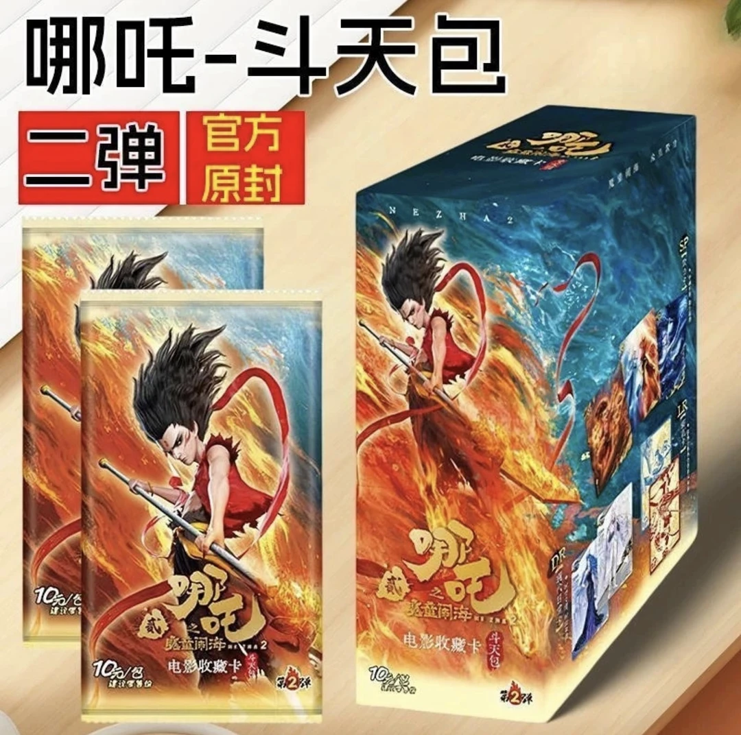卡游【卡位组合相对论/二弹】 《哪吒之魔童闹海》 卡游盲盒（代拆）