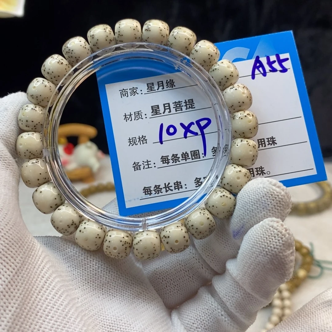 【闪购商品】手串星月菩提A55————-