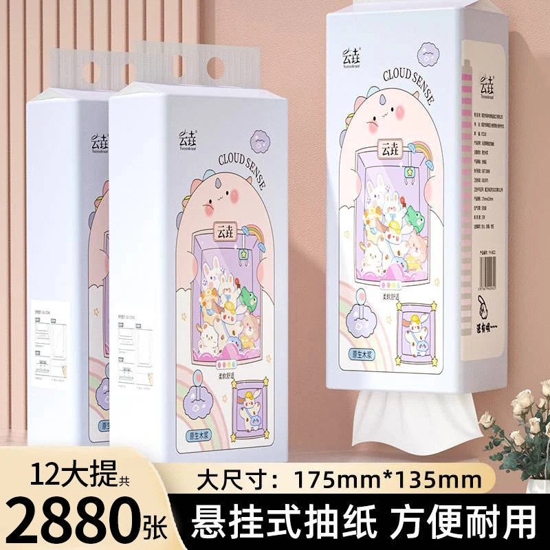 【9,99六大提】2880张共12提悬挂式纸巾家庭必备卫生纸厕纸批发囤货