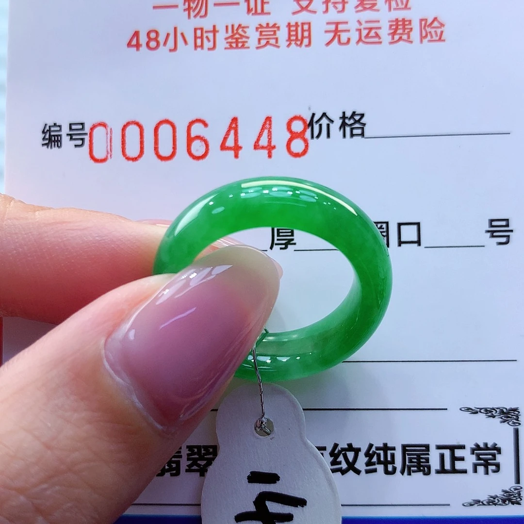 翡翠戒指未镶嵌翡翠