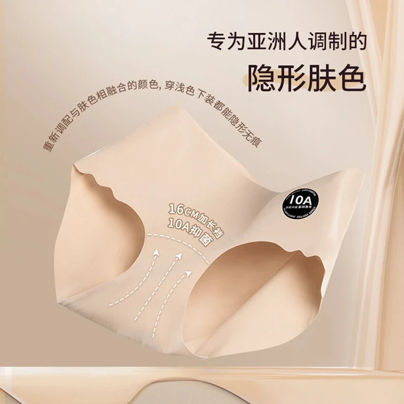 5条装全新升级10A抑菌加长底裆女士奶皮内裤中腰女款无痕短裤
