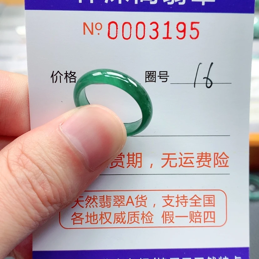 【闪购商品】翡翠戒指未镶嵌翡翠