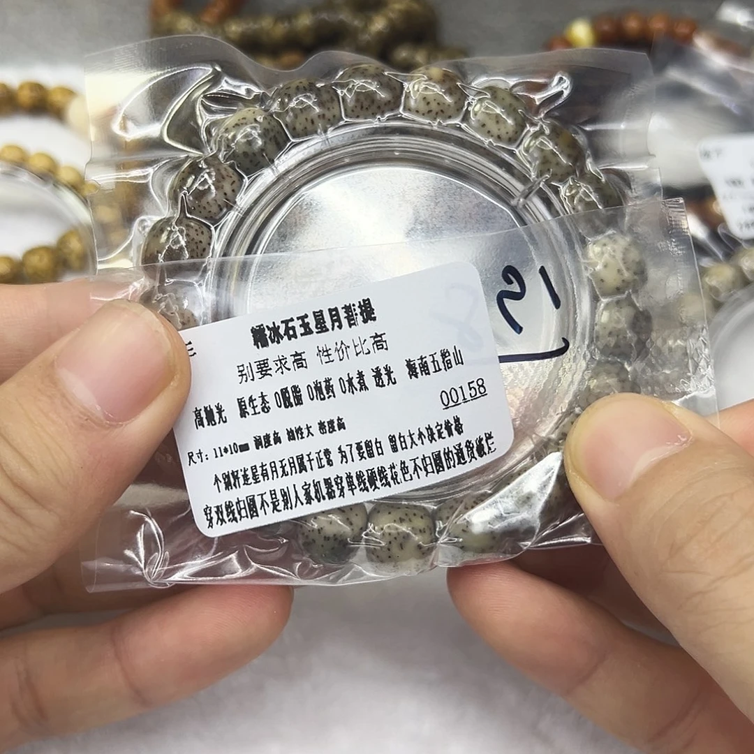 手串星月菩提27练手糯冰石玉星月菩提单圈11
