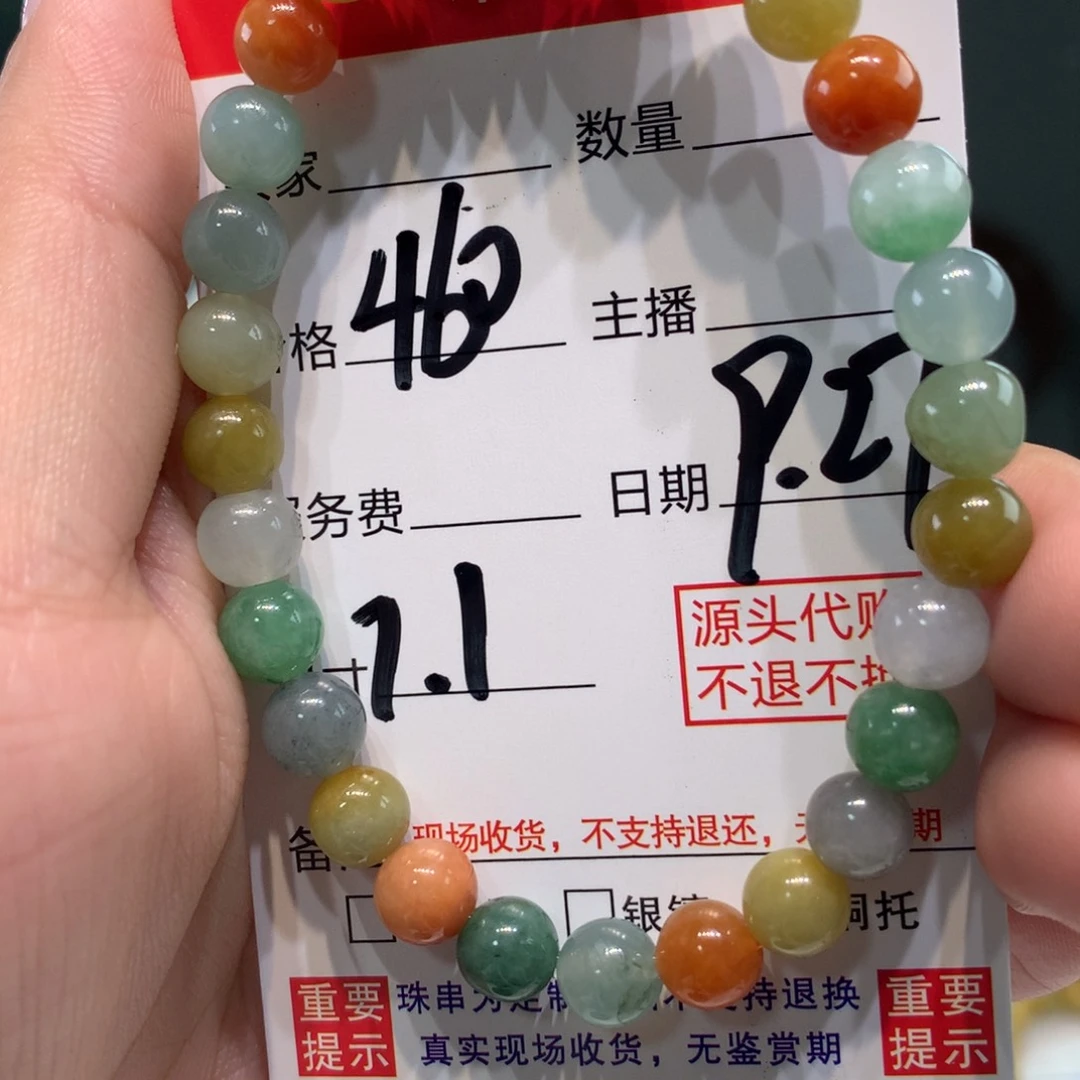 未镶嵌1定制翡翠