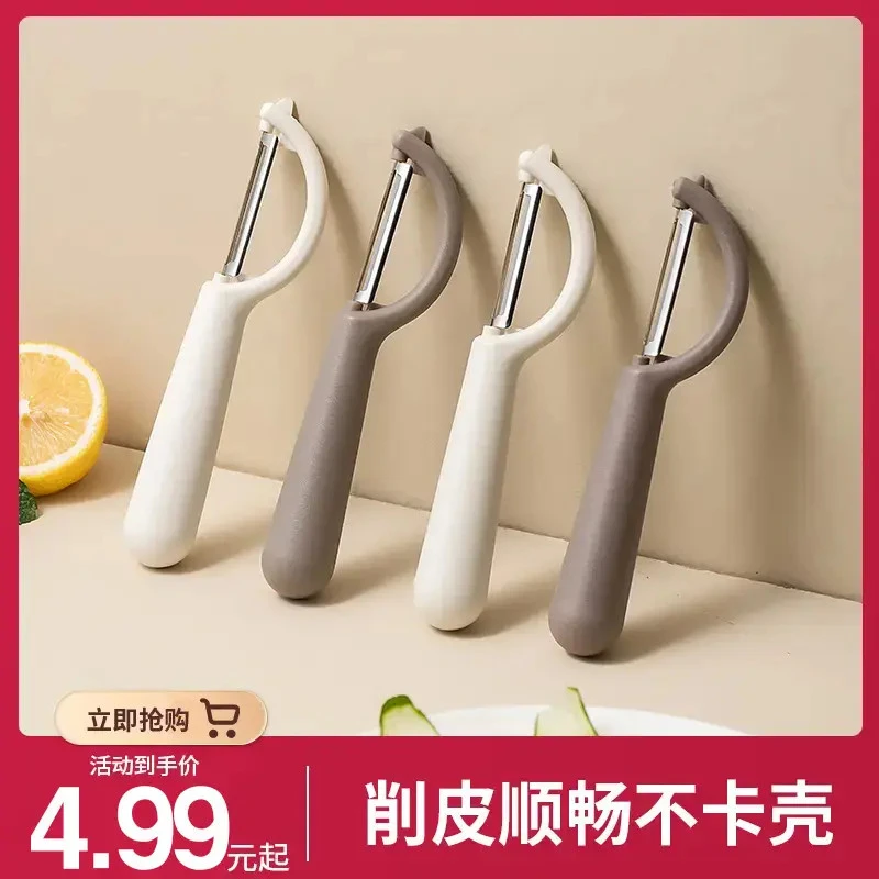 刮皮刀剥皮好物不锈钢削皮刀水果蔬菜去皮双面多功能厨房必备