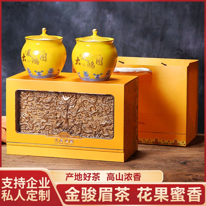 【顺丰发货】大展鸿图 金骏眉茶叶礼盒装 高山武夷红茶 春节送礼