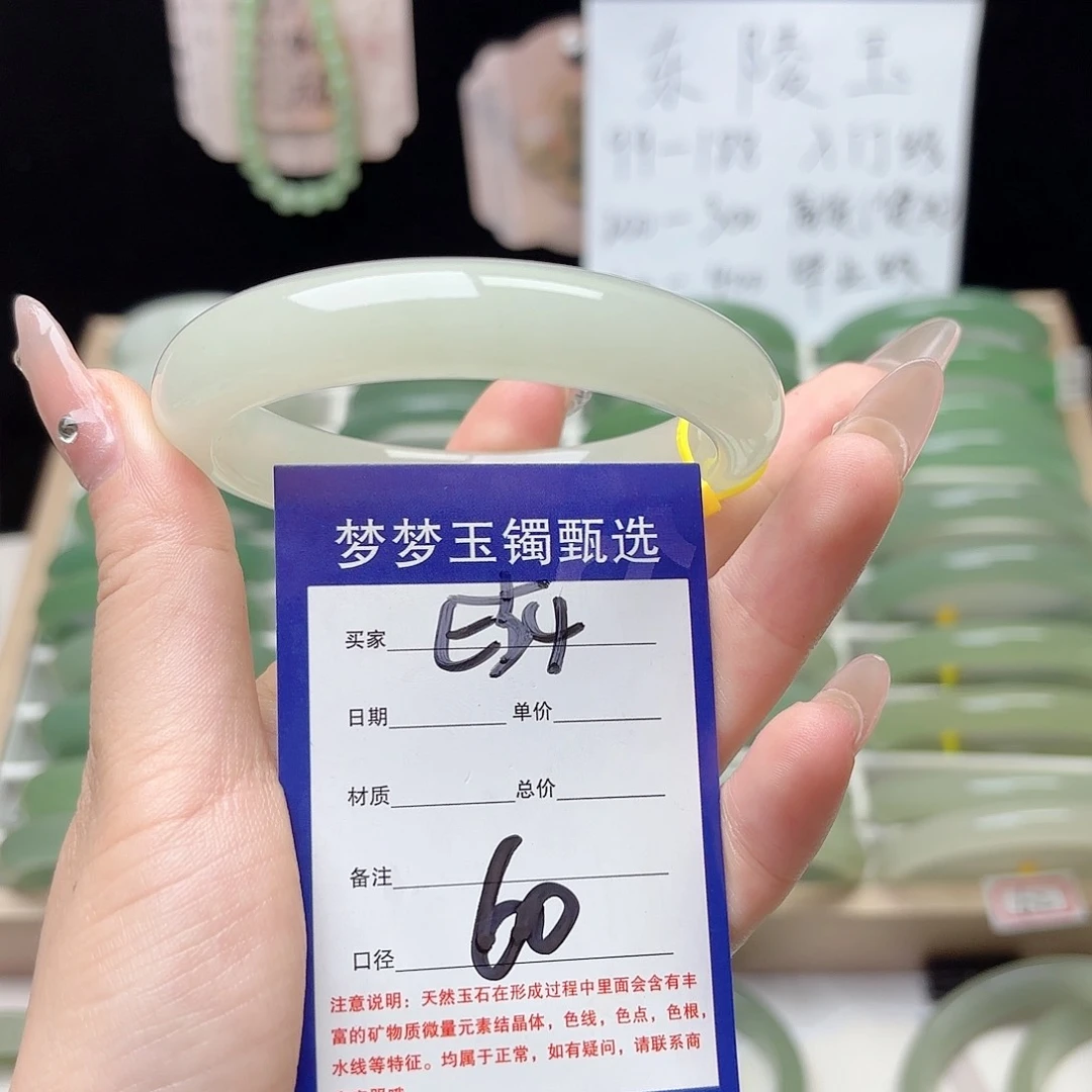 F***g石英质玉手镯未镶嵌