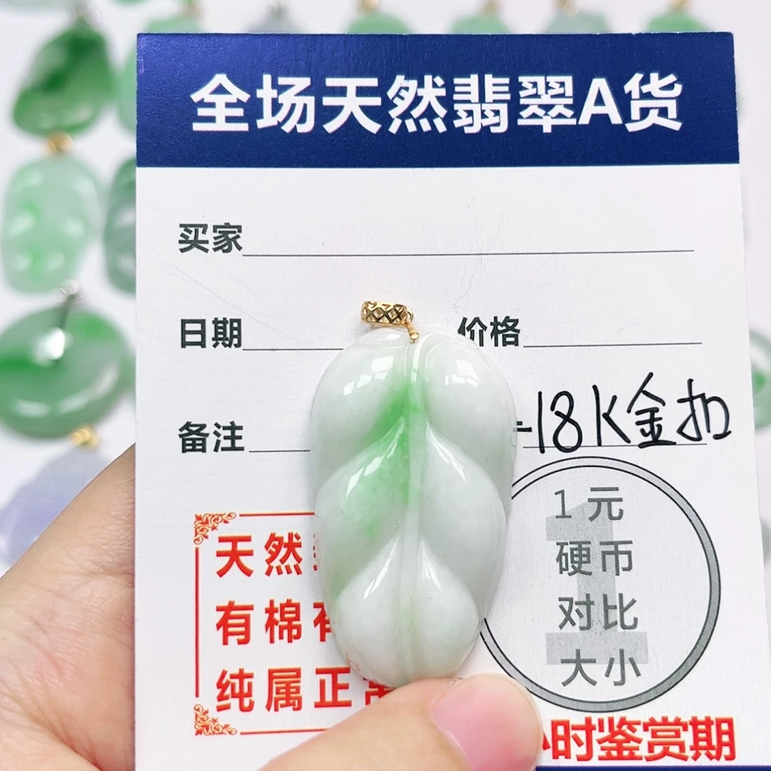 翡翠18K金镶嵌挂件