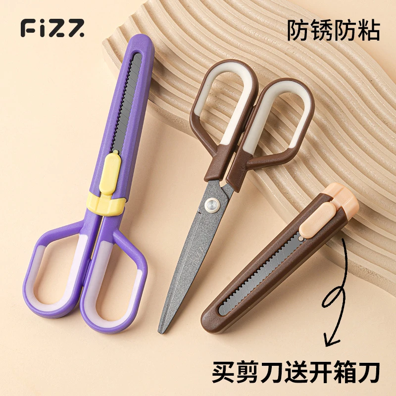 广博多功能防粘剪刀特氟龙剪刀/美工刀二合一剪子手工幼儿园家用