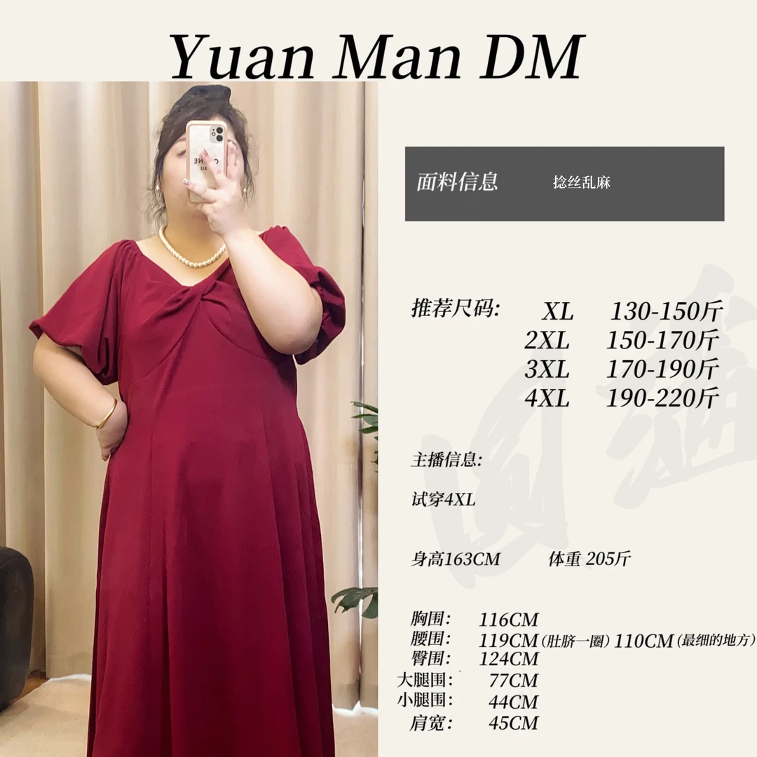 【圆满】大码女装2025夏季新款长款御姐风红色连衣裙订婚回门胖妹妹
