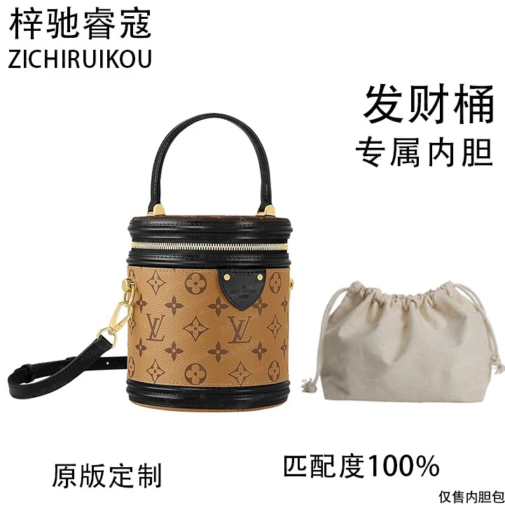 A028适用于LV发财桶 17cm内胆包内衬包收纳整理包撑型