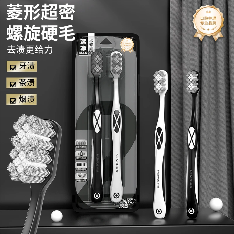 痕客【强力去渍牙刷】硬毛成人强效清洁烟渍茶渍提亮牙齿男士专用