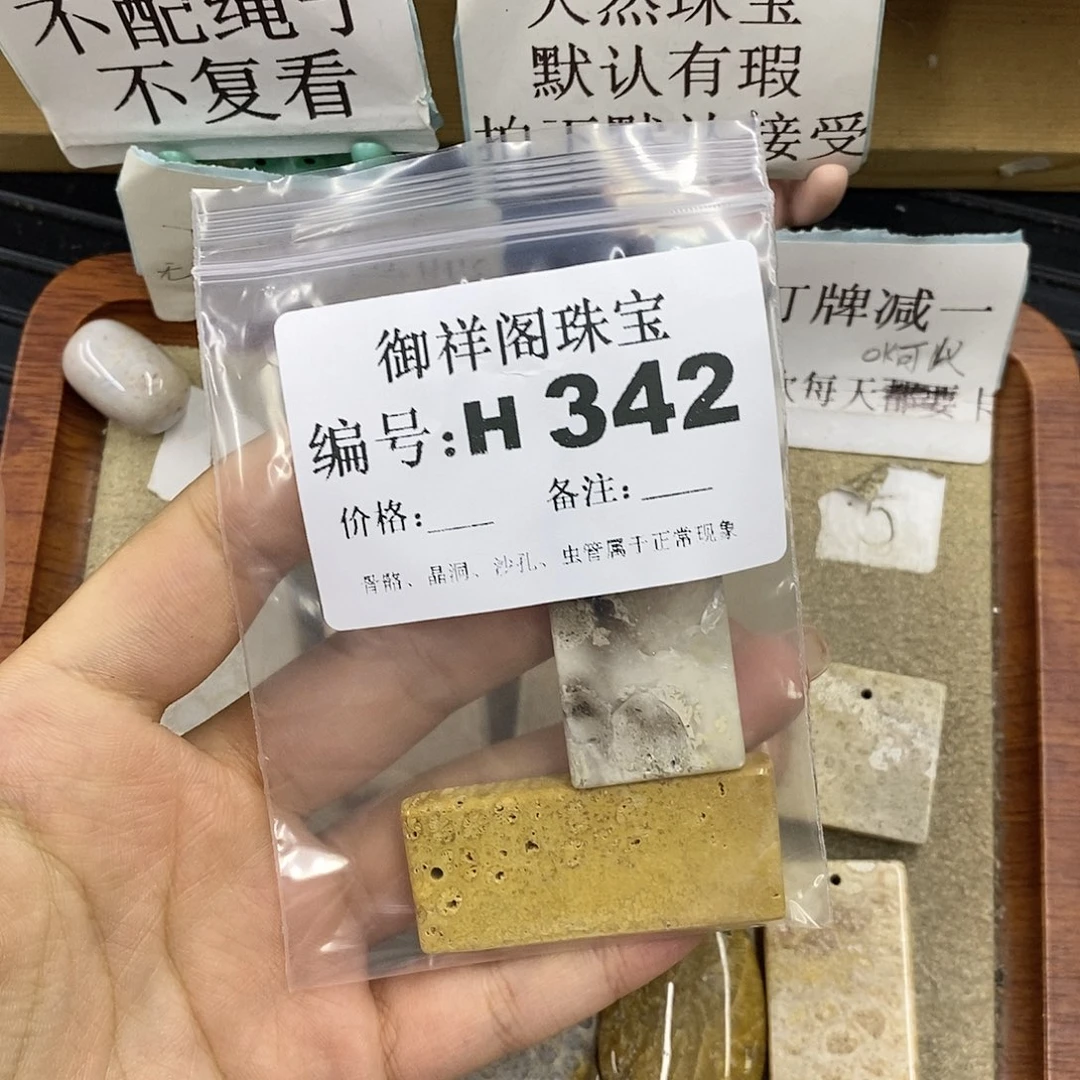 硅化珊瑚（珊瑚玉）未镶嵌颈饰-****了