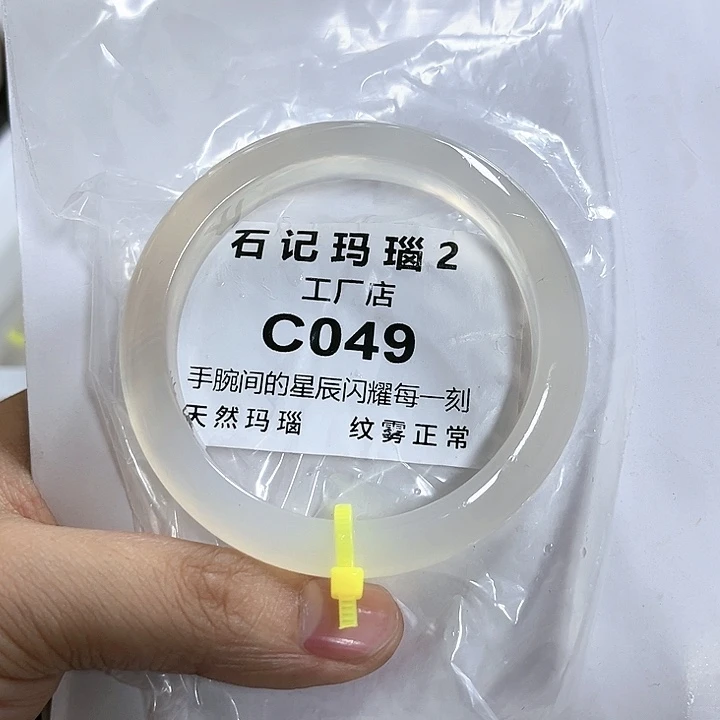 玛瑙/玉髓手镯未镶嵌