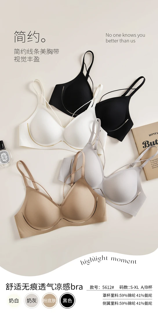 无痕舒适透气凉感提拉款无钢圈美胸美背Bra5612