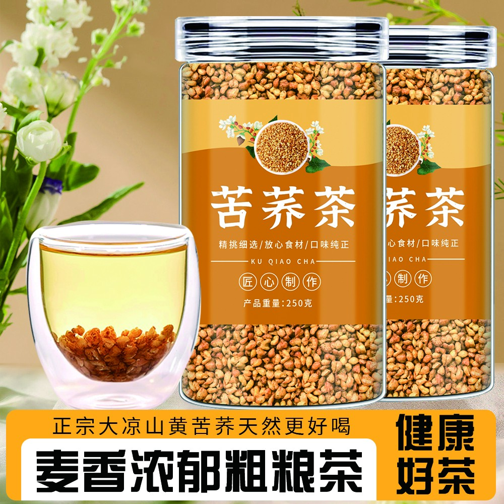 【支持试喝】正宗大凉山黄苦荞茶新货无硫正宗荞麦茶大凉山浓香解腻