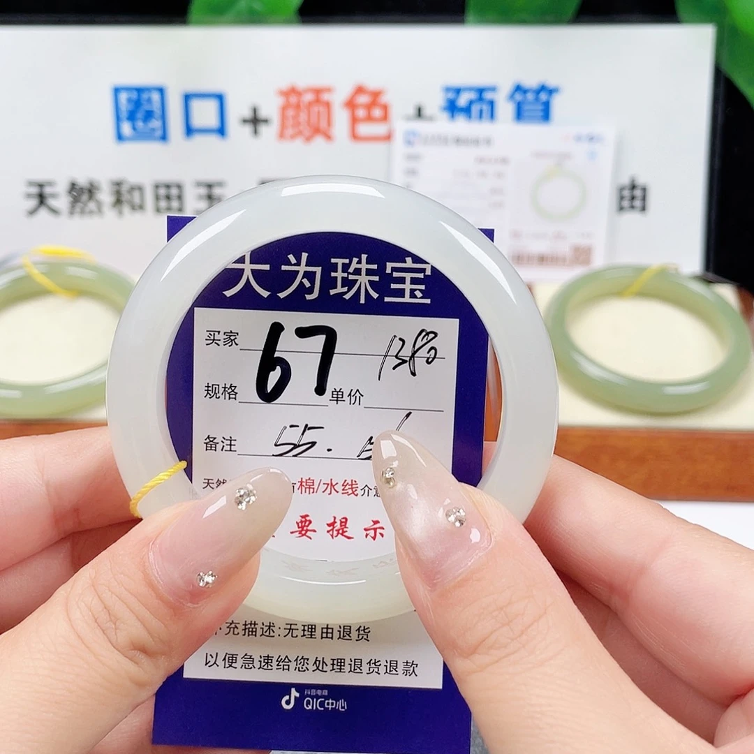 未镶嵌手镯和田玉