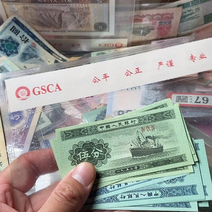 平***福各五张00000000000000000038