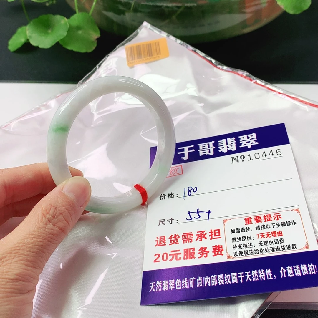 【闪购商品】翡翠手镯未镶嵌446…………