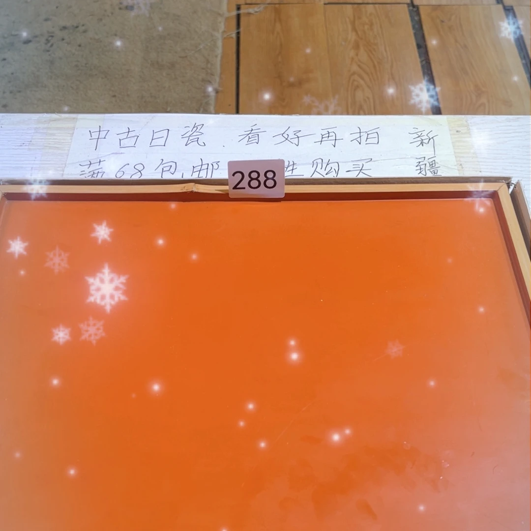 满68包邮，默认微瑕NO退NO换