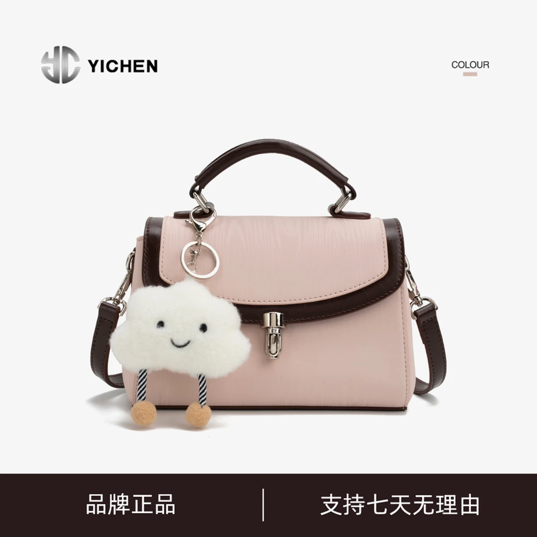 【刘叮当甄选】「落樱拿铁」女士小挎包百搭斜挎单肩包23278（赠挂件）