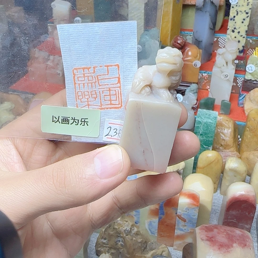 印石青田石压角章