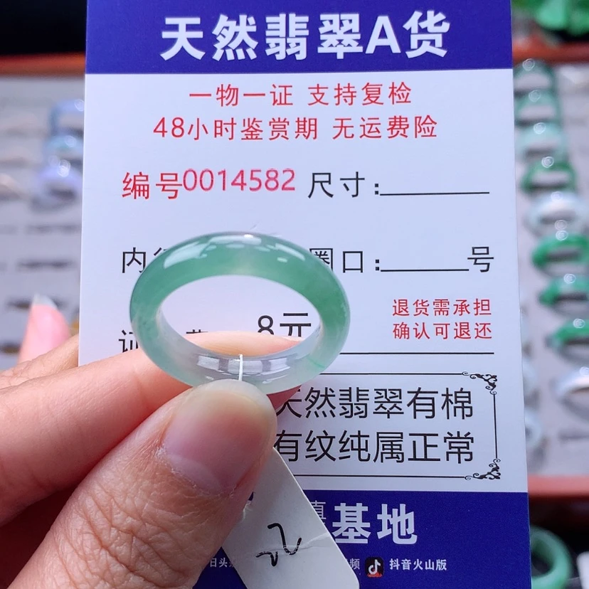 【闪购商品】未镶嵌戒指翡翠翡翠