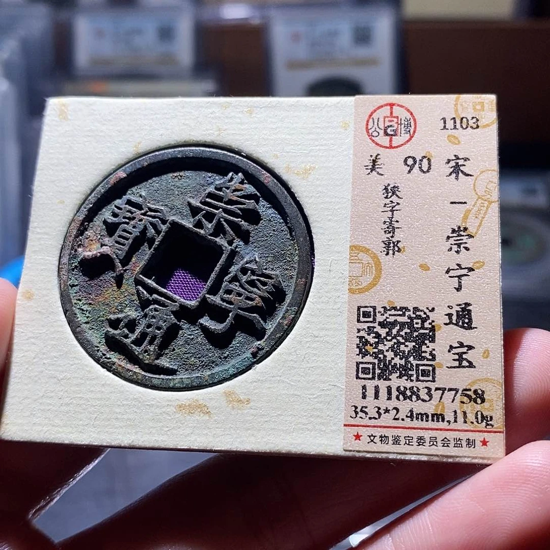 铜7 恭喜发财恭喜发财