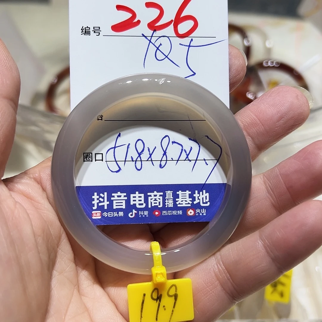 千***e玛瑙/玉髓未镶嵌手镯