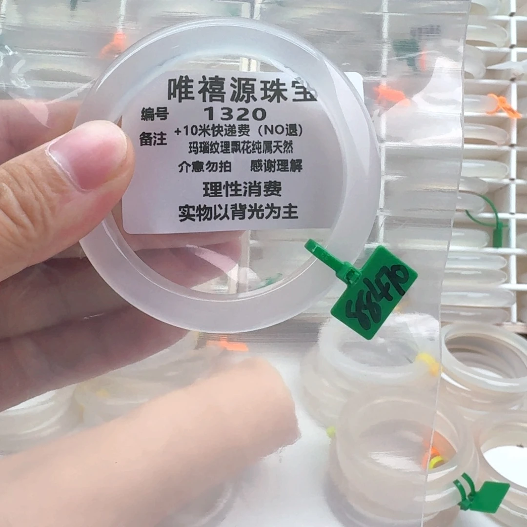 小***⁸玛瑙/玉髓手镯未镶嵌57.9。   1320
