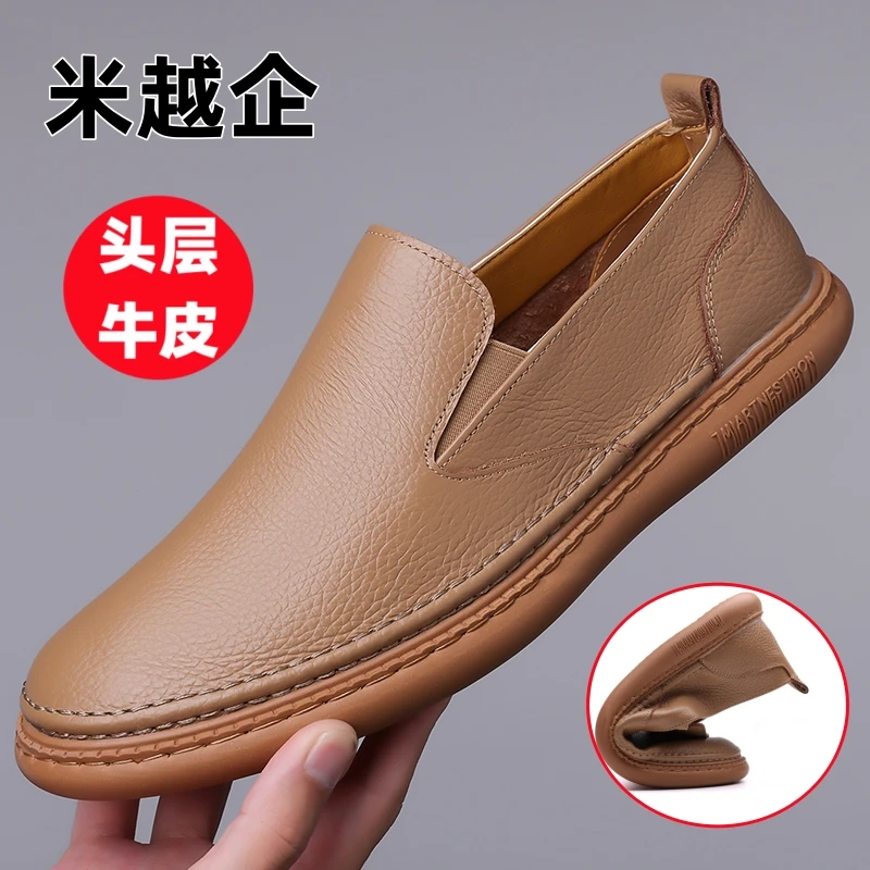 米越企男鞋新款软底皮鞋真皮透气百搭一脚蹬休闲懒人豆豆牛皮鞋子