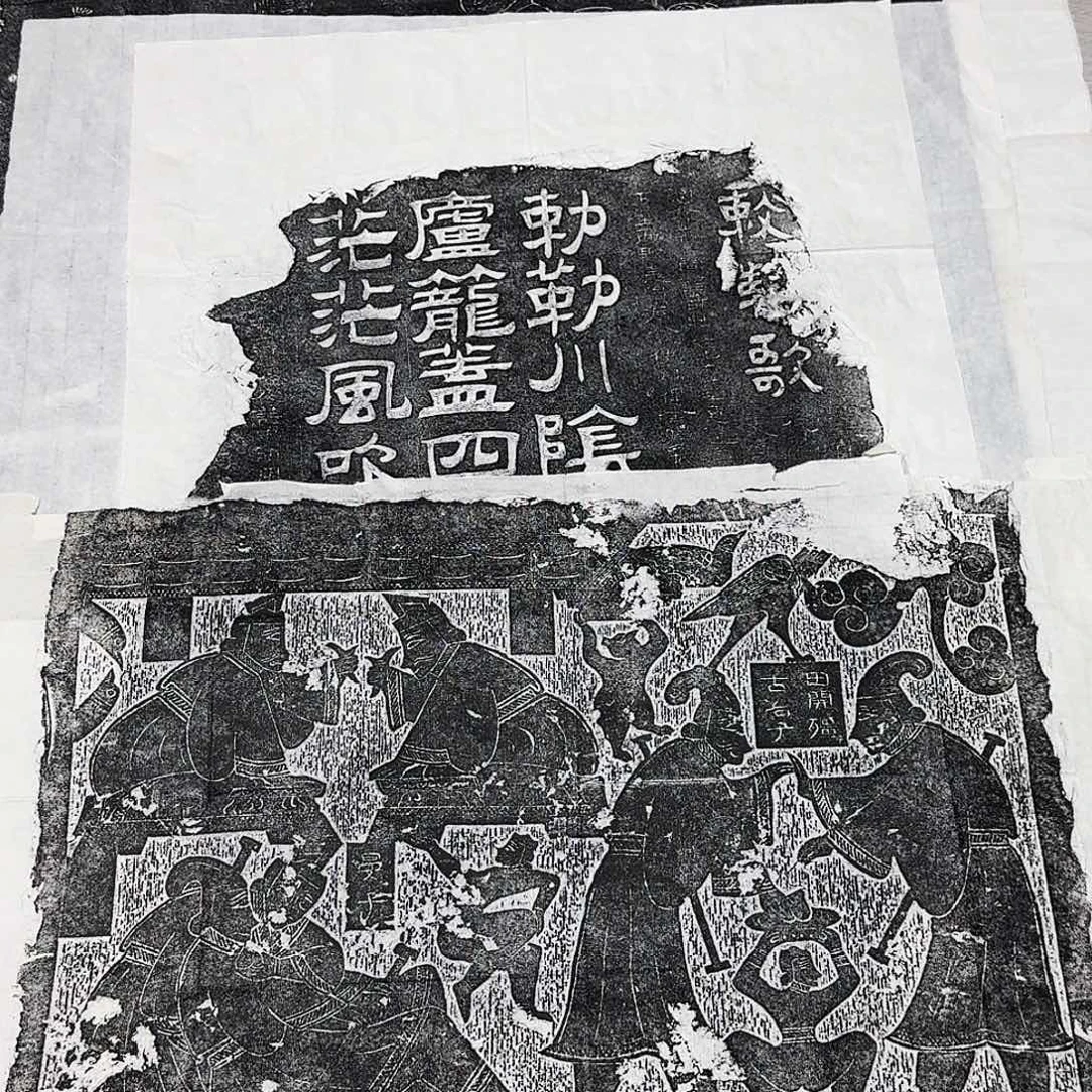 其他拓片用纸二桃杀三士