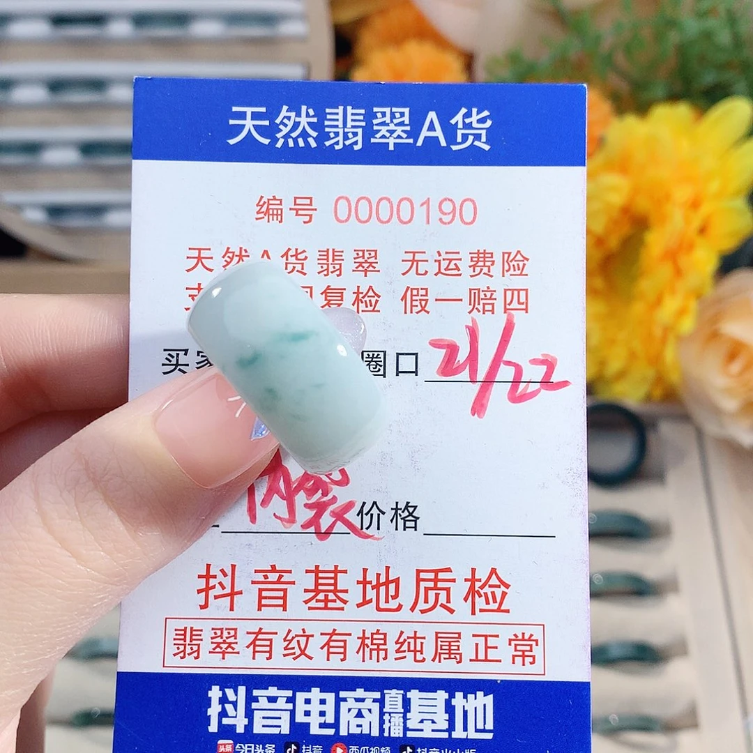 翡翠未镶嵌戒指戒指