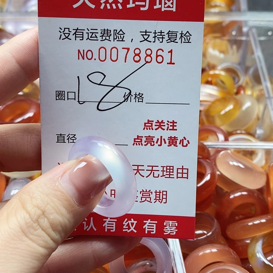 未镶嵌戒指玛瑙/玉髓