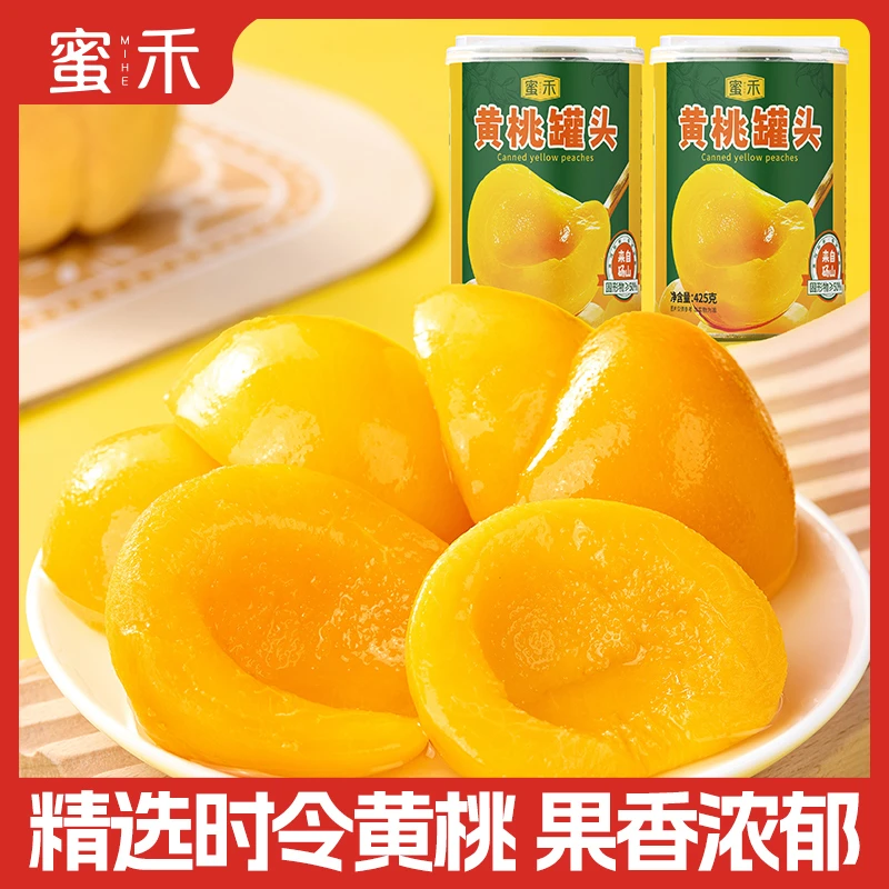黄桃罐头425g*6罐装新鲜水果烘焙即食零食zs