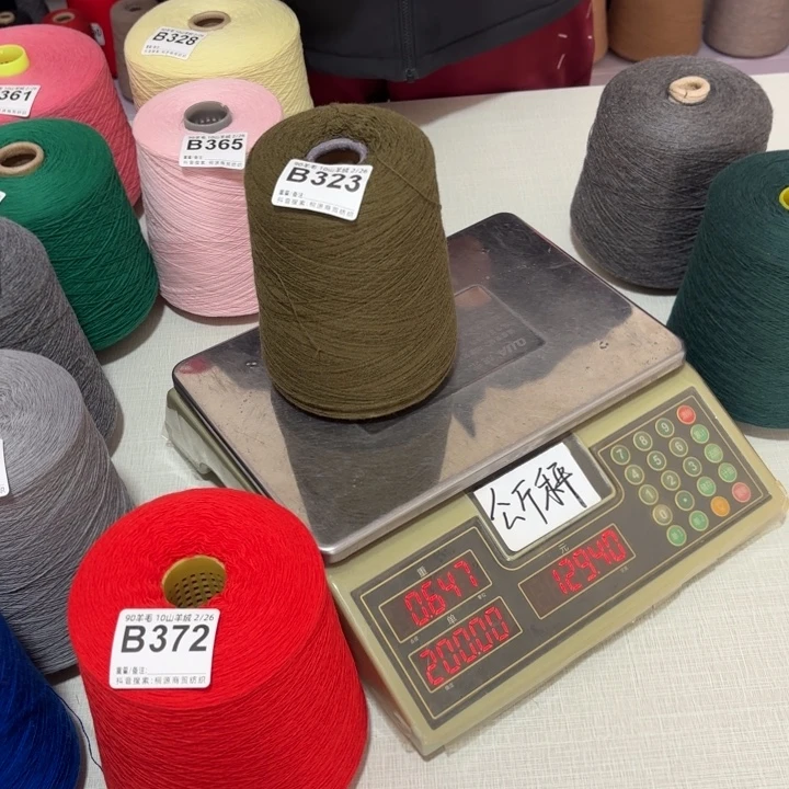 羊毛B323号军绿净重600克