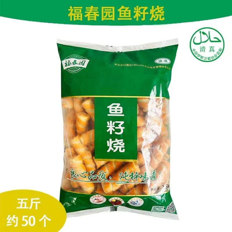 福春园清真鱼籽烧2.5kg装火锅麻辣烫关东煮冒菜食材