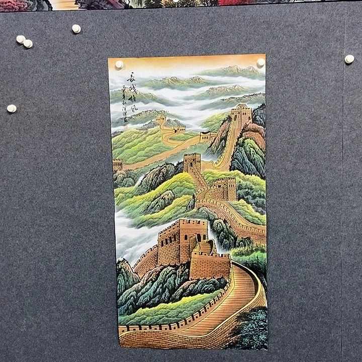 国画四尺长城一幅