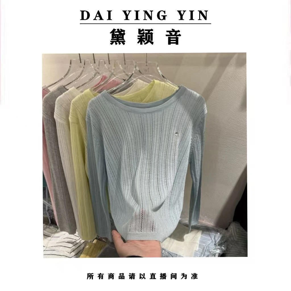 【代莹优选】05设计感后背单排扣镂空长袖针织