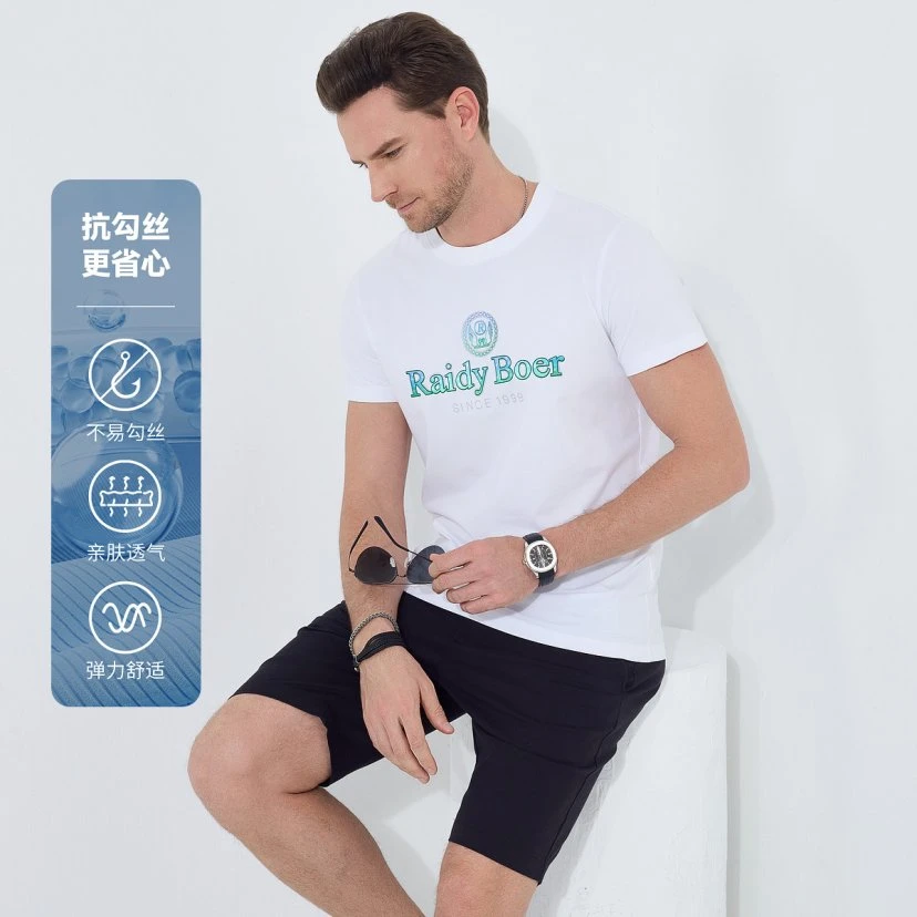 【抗勾丝】雷迪波尔2025夏季透气印花休闲圆领男士凉感短袖T恤7116