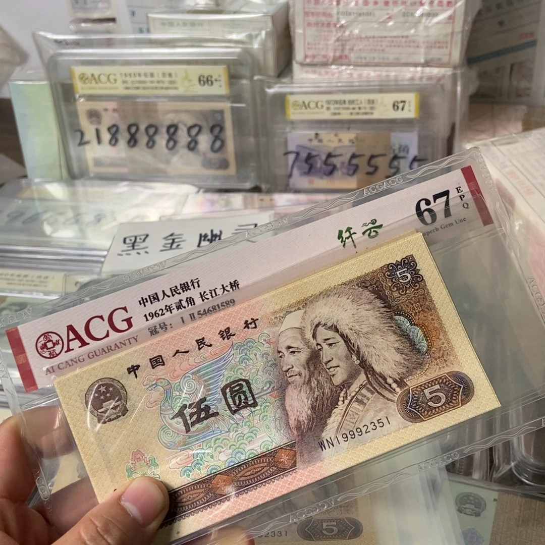 岁***痕四版退市805年份号标十4组