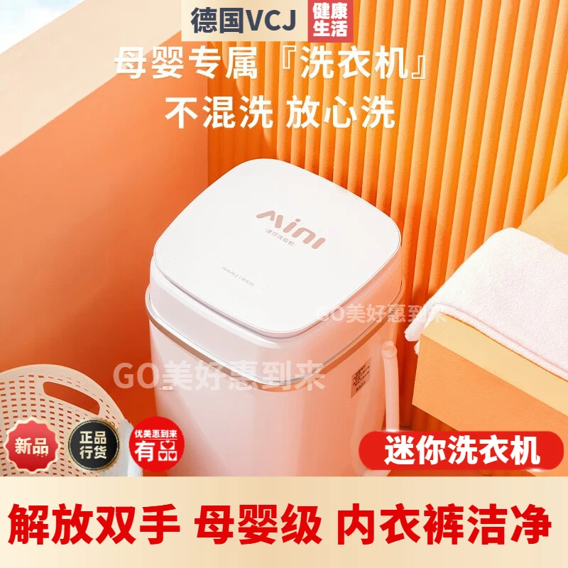 迷你小型洗衣机婴儿童家用大容量半自动宿舍租房甩干沥水一体