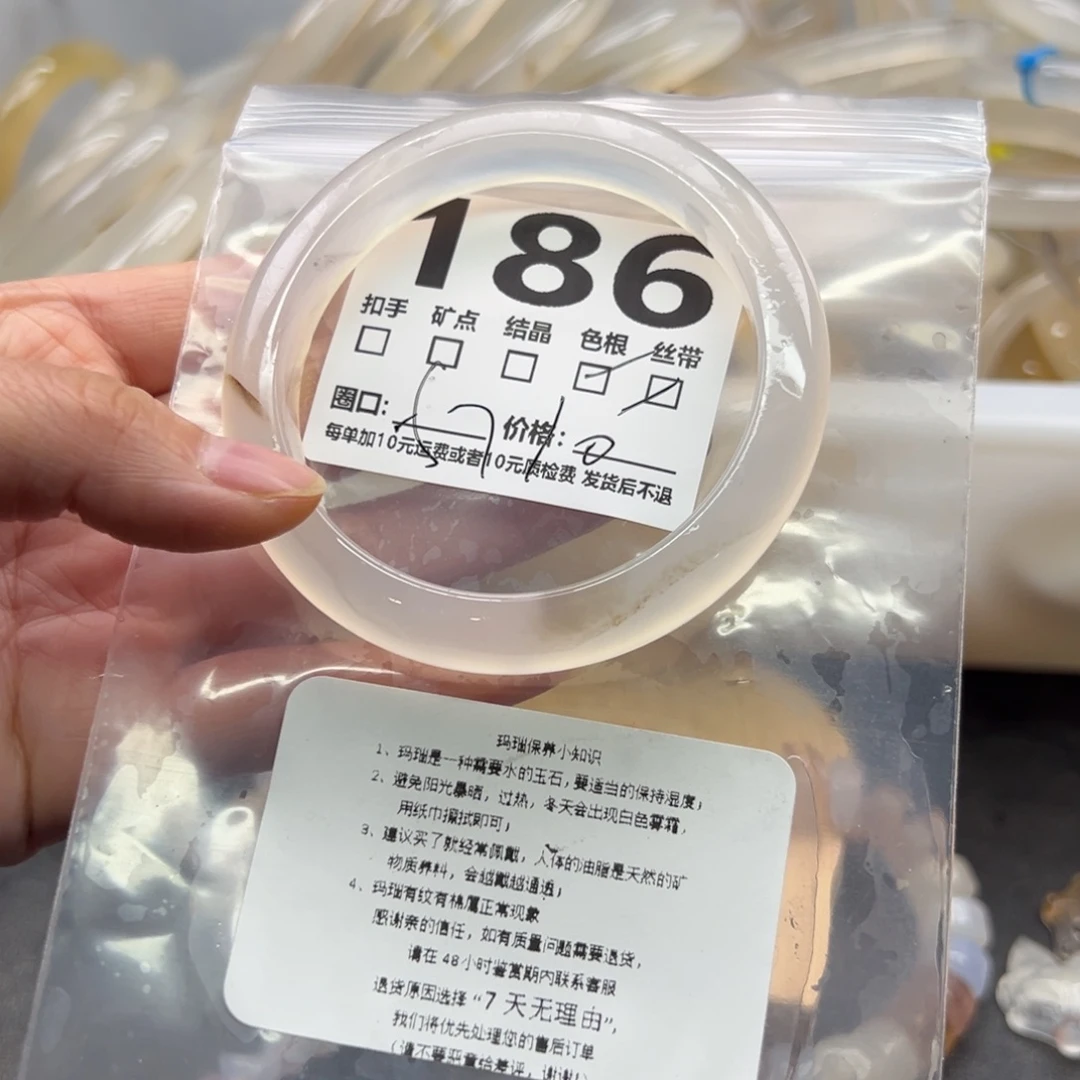 玛瑙/玉髓未镶嵌手镯186