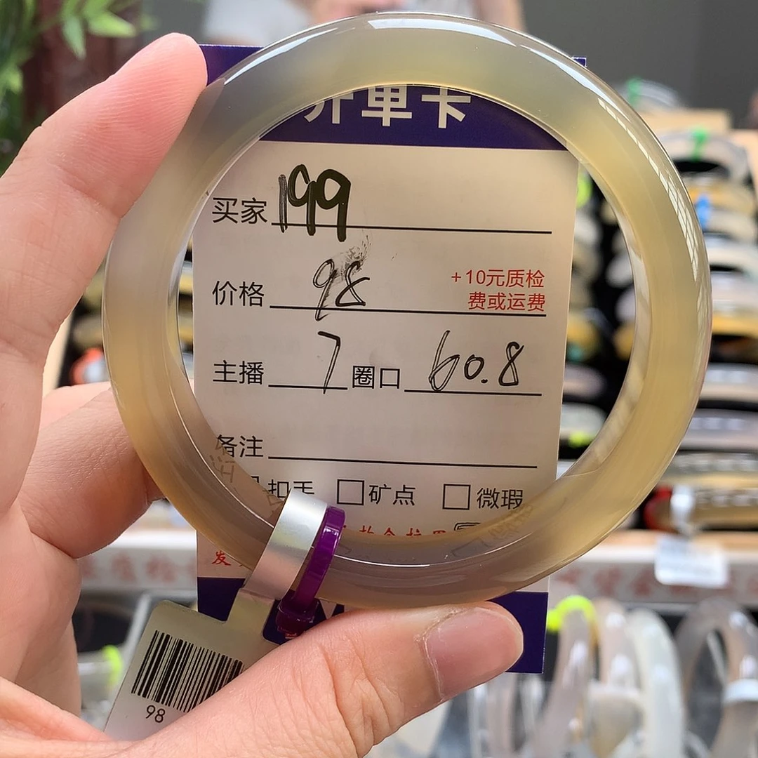 玛瑙/玉髓手镯未镶嵌