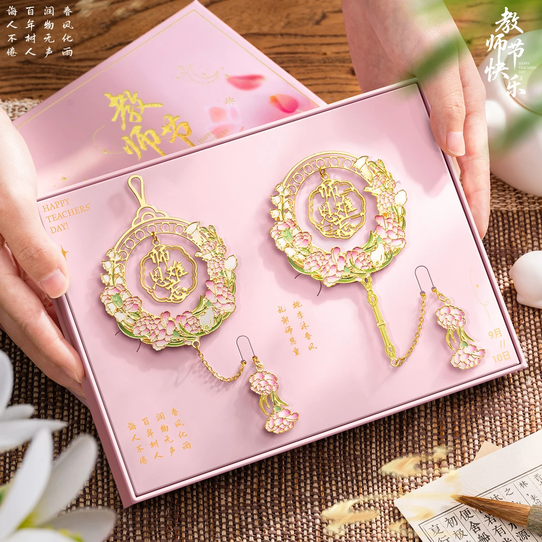 教师节礼物送老师书签礼盒高档精致古典中国风金属文创纪念品书签