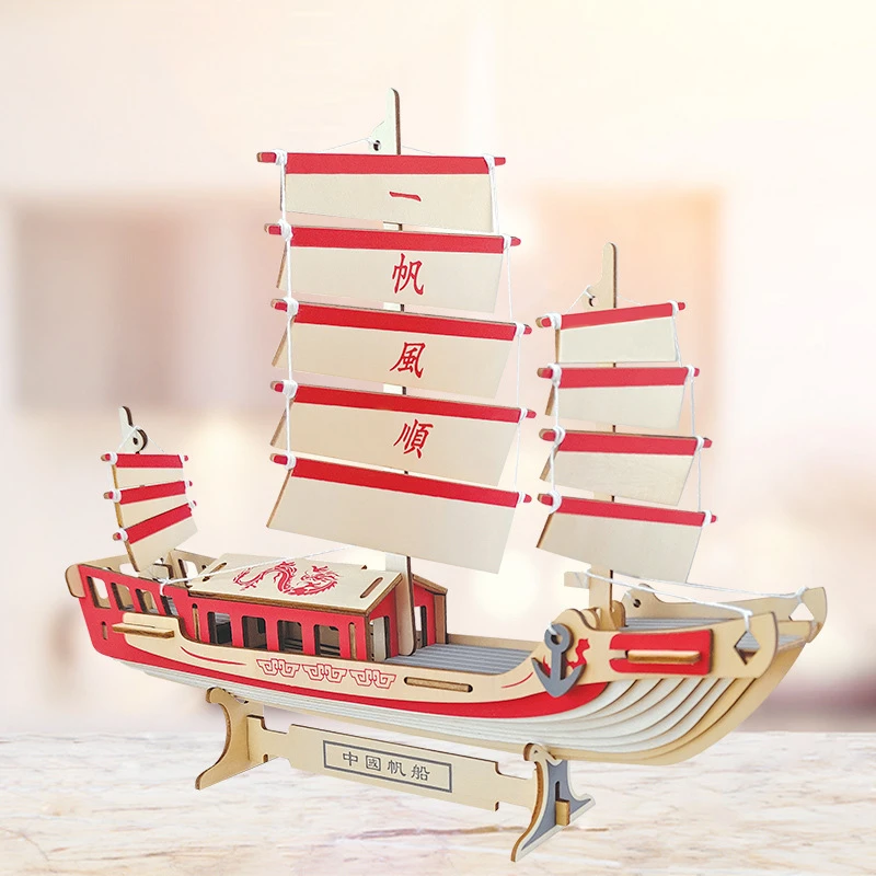 【直发】中国帆船模型木质拼图3d模型玩具