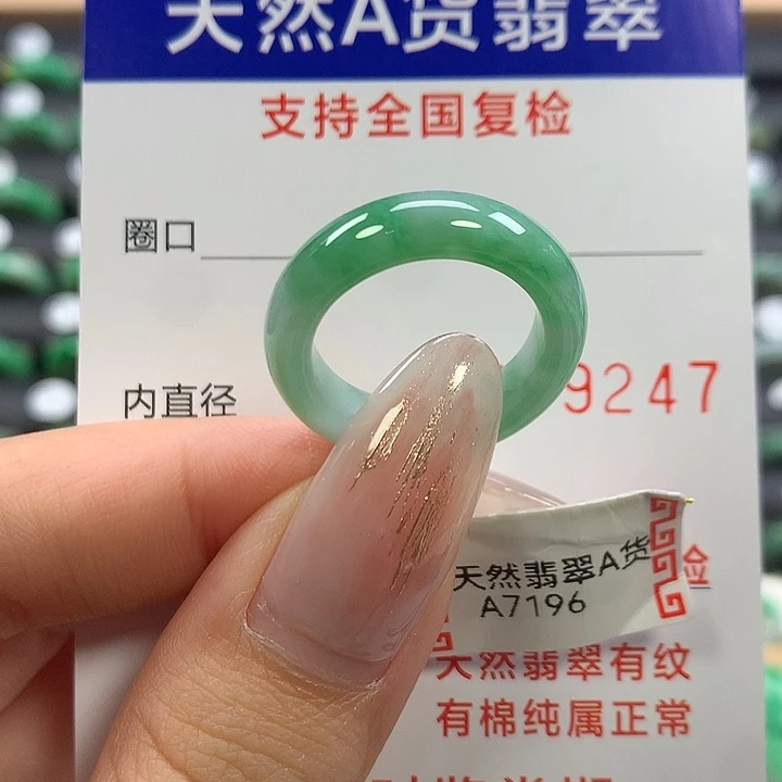 翡翠未镶嵌戒指15