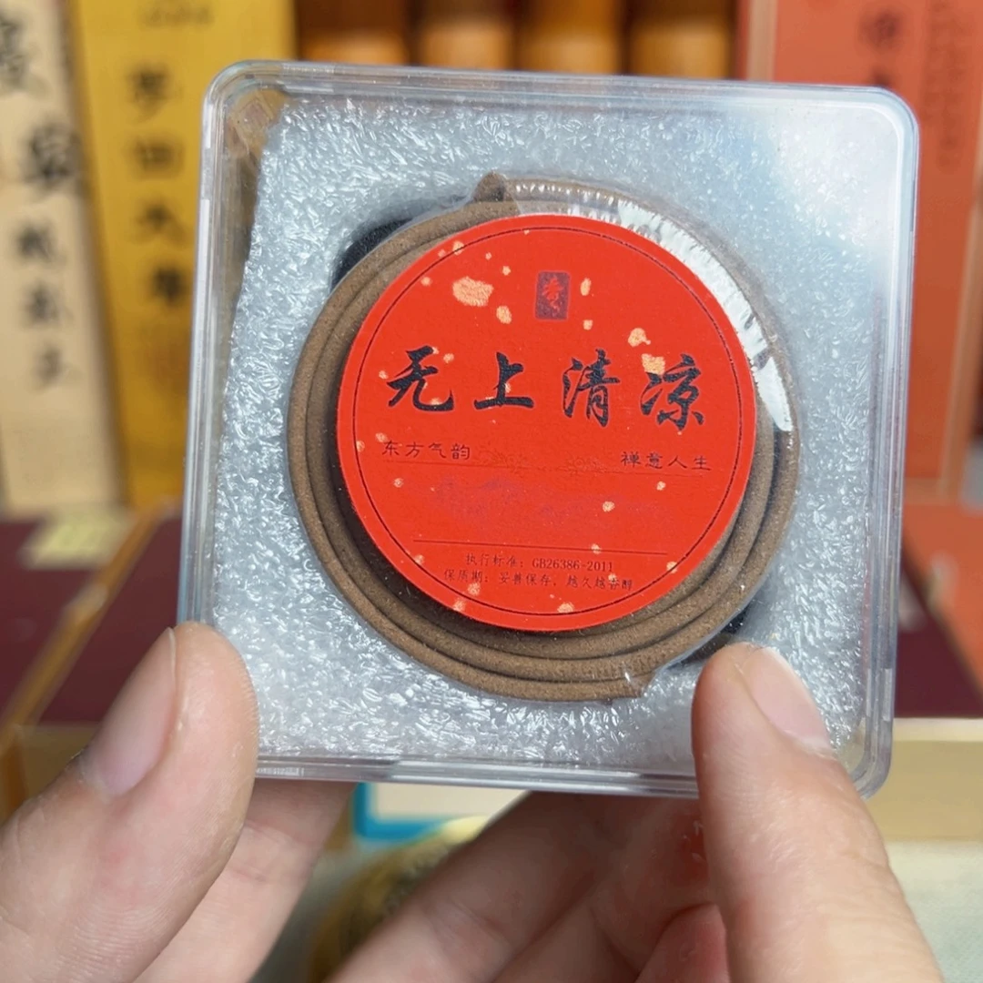 线香无上清凉盘香
